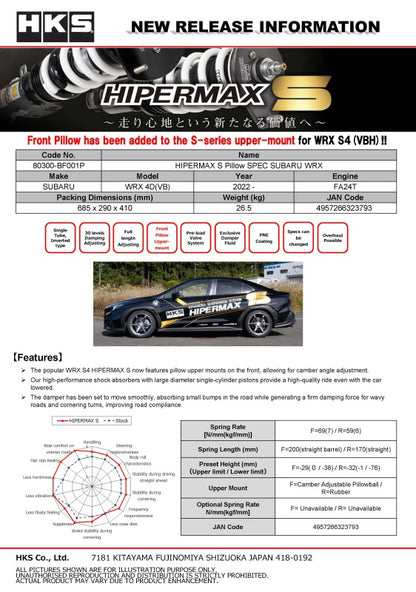 HKS HIPERMAX S Pillow SPEC SUBARU WRX