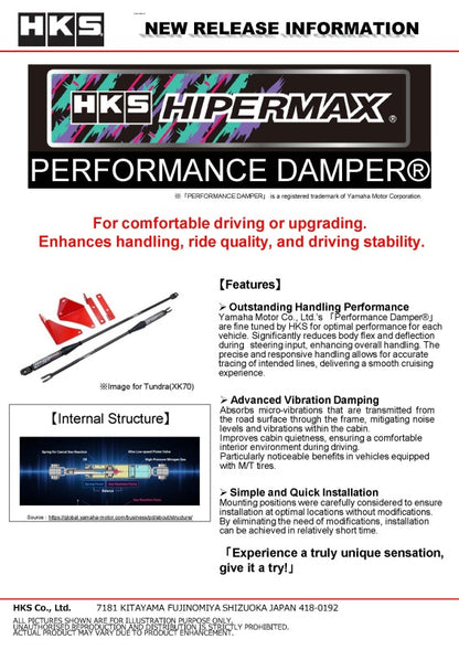 HKS Performance Damper for 2022+ Tundra